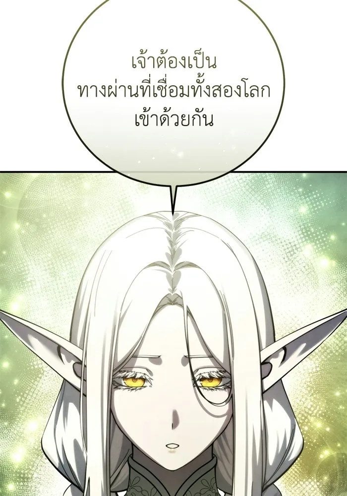 ยอดนักดาบผู้โอบอุ้มดารา ตอนที่ 113 รูปที่ 7