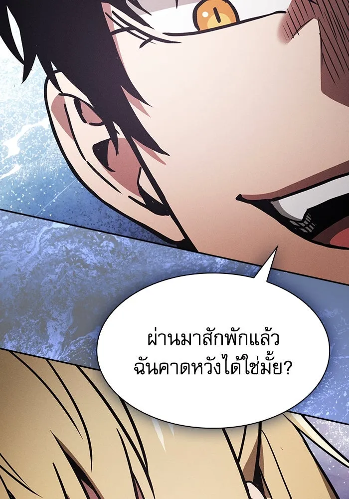 นักดาบอัจฉริยะจากอะคาเดมี ตอนที่ 94 รูปที่ 38