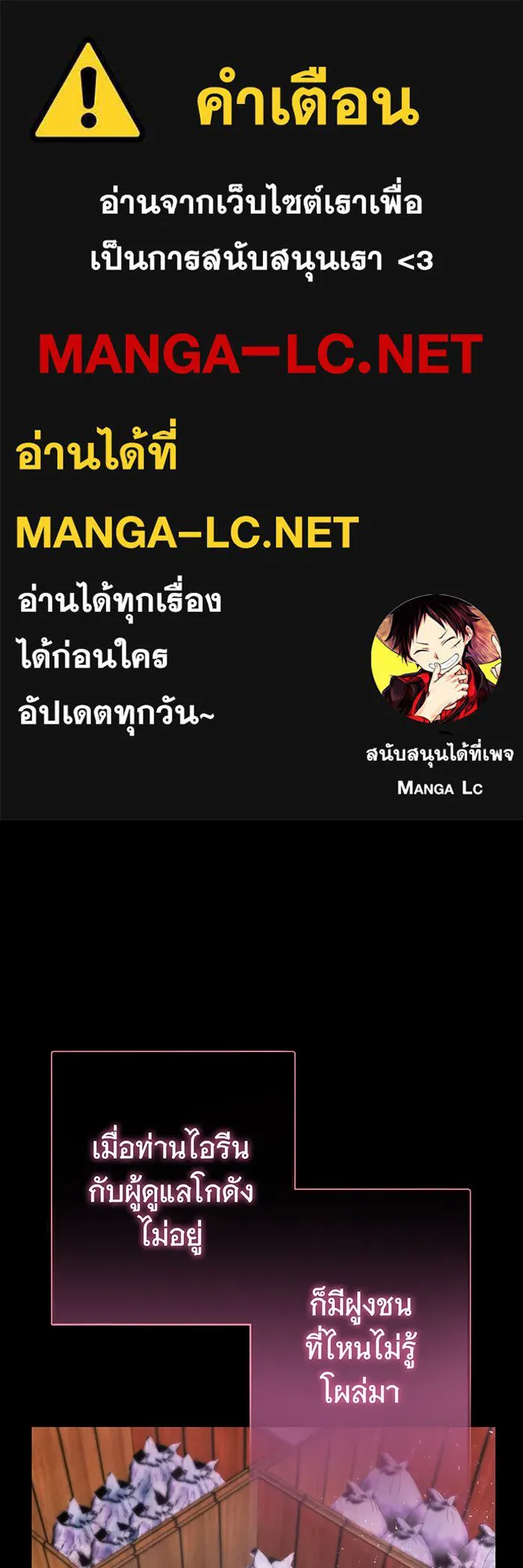 นางร้ายที่ไหนจะมีคุณธรรม ตอนที่ 98 รูปที่ 1