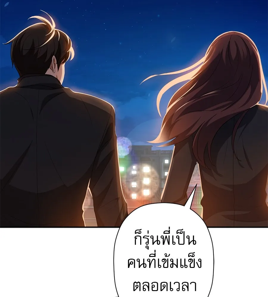 คอลเซ็นเตอร์เปลี่ยนชีวิต ตอนที่ 50 คืนคว้าดาว รูปที่ 74