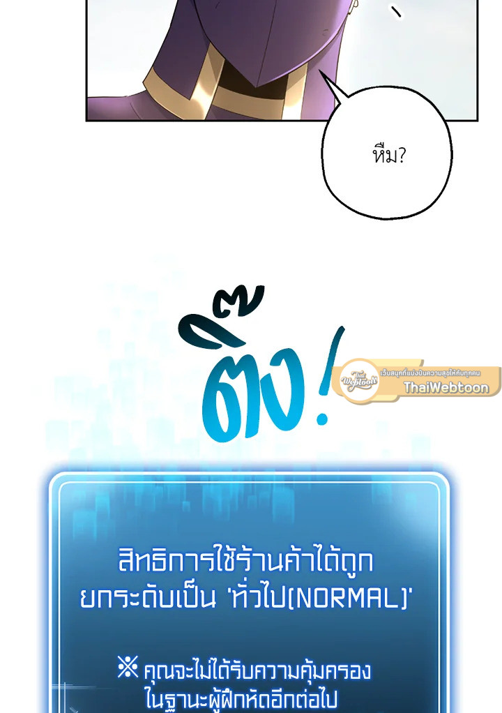 พลทหารโครงกระดูกผู้ม ตอนที่ 110 รูปที่ 98