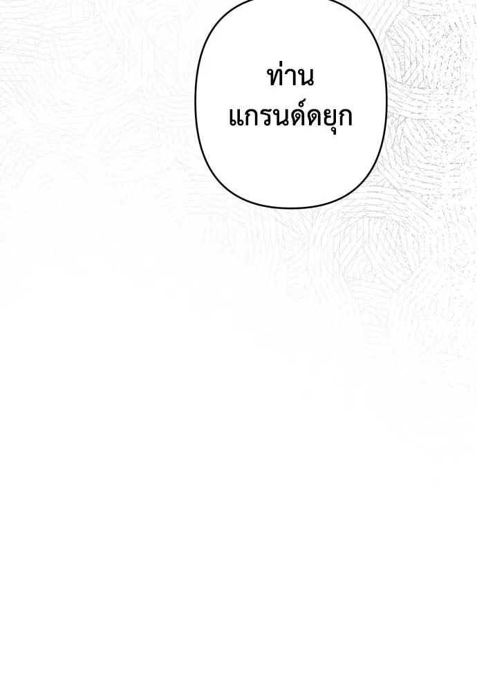 เลดี้มินต์ ตอนที่ 115 รูปที่ 29