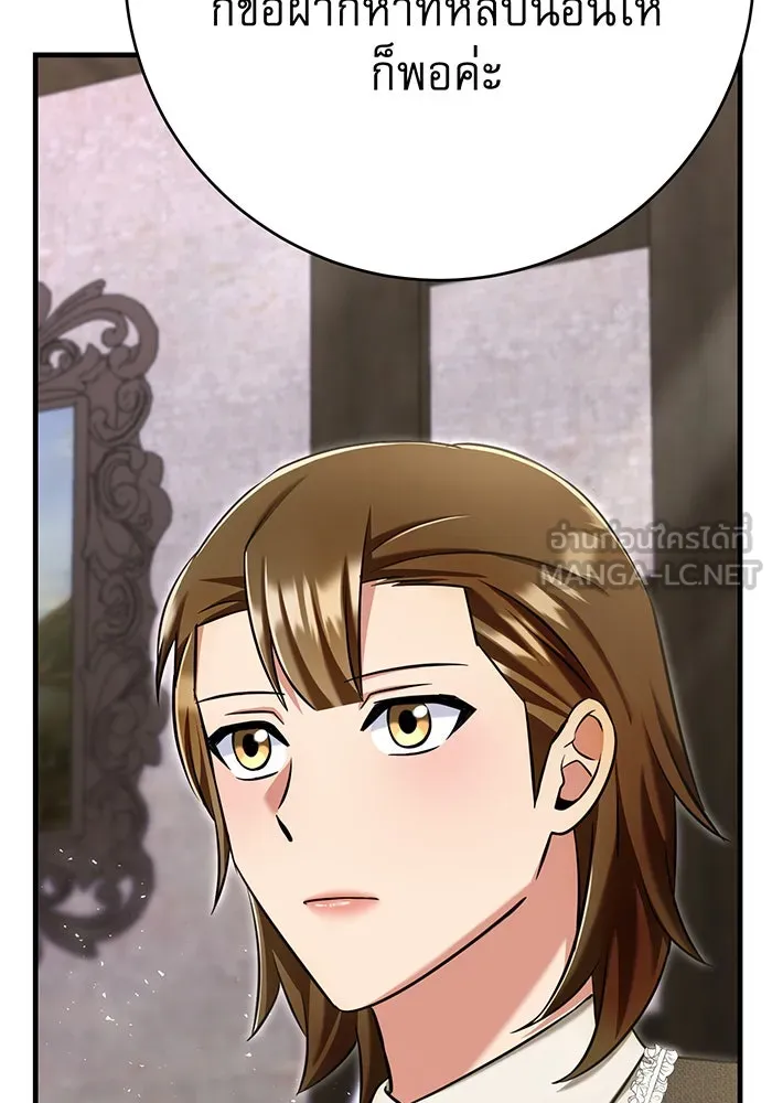 นางร้ายที่ไหนจะมีคุณธรรม ตอนที่ 122 รูปที่ 75