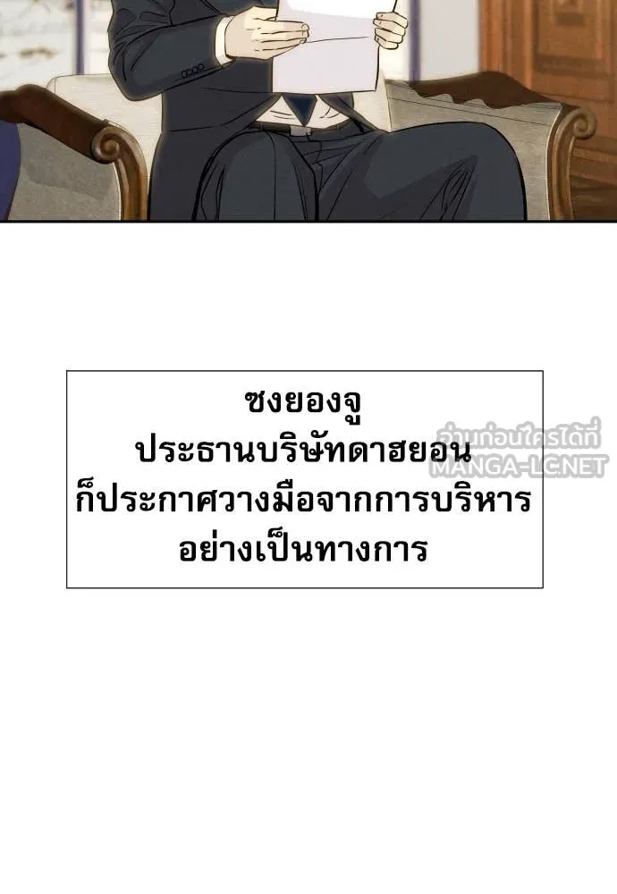 หลานอัจฉริยะ ตอนที่ 57 รูปที่ 76