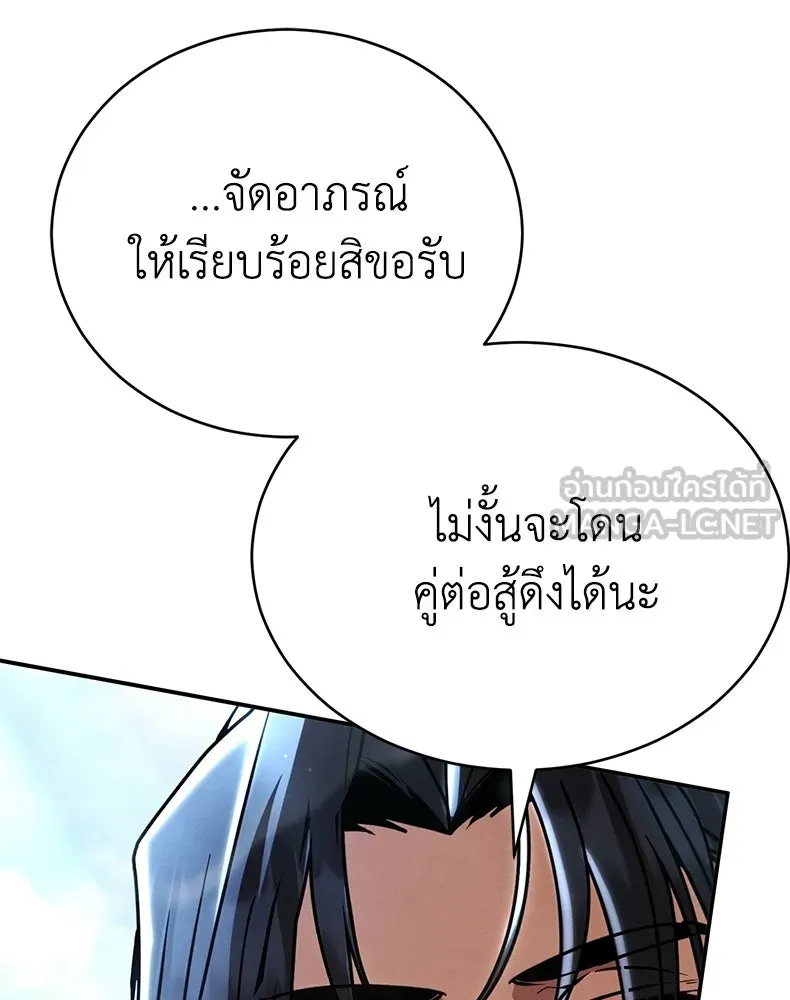 กำปั้นราชันคืนชีพ ตอนที่ 37 รูปที่ 168