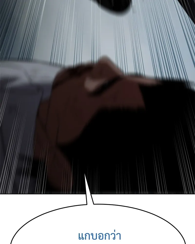 แบคXX ตอนที่ 93 รูปที่ 182