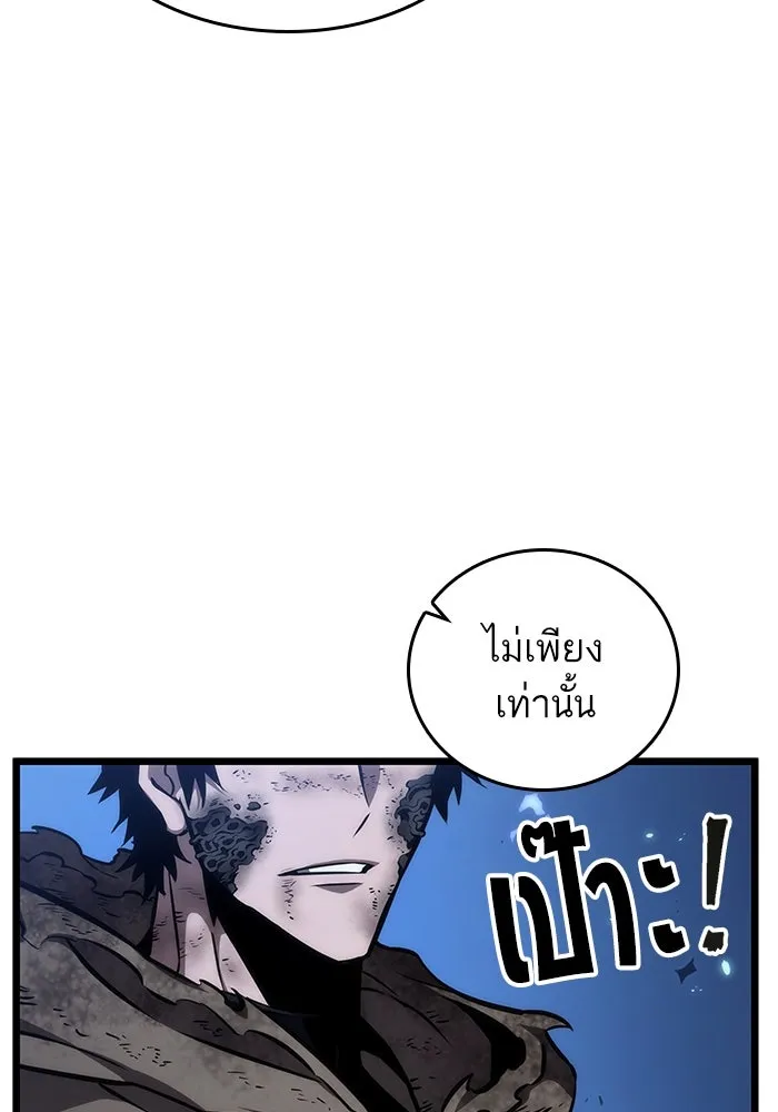 หลังวันสิ้นโลก ตอนที่ 86 รูปที่ 7