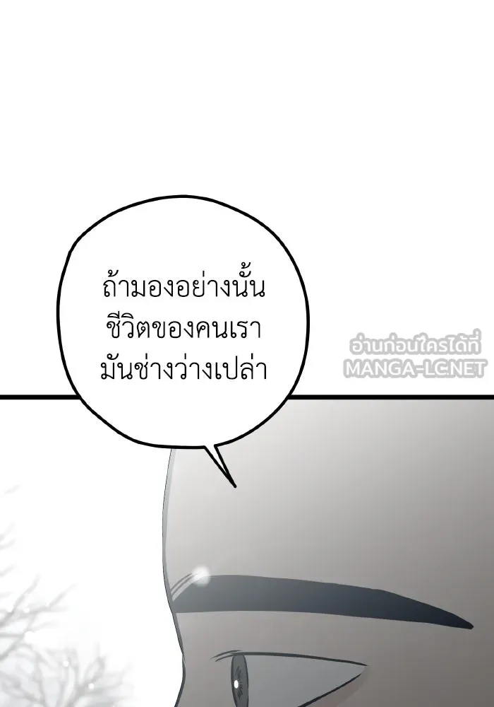 รักนี้ไม่มีรีไซเคิล ตอนที่ 74 รูปที่ 93