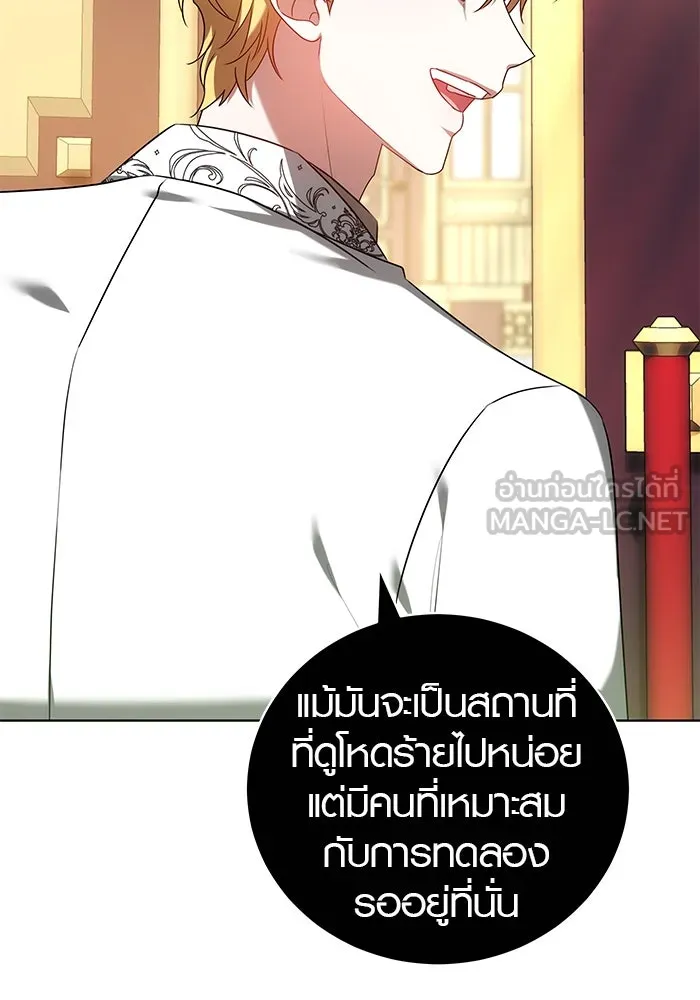 เหตุผลที่ฉันนอกใจ ตอนที่ 71 รูปที่ 36
