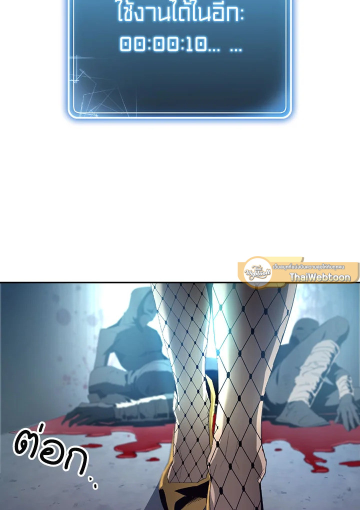 พลทหารโครงกระดูกผู้ม ตอนที่ 86 รูปที่ 97