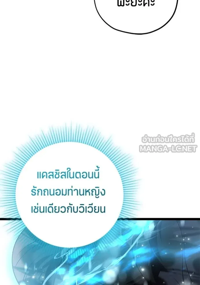 ป๊ะป๋าขา หนูลาแล้ว ตอนที่ 70 รูปที่ 53