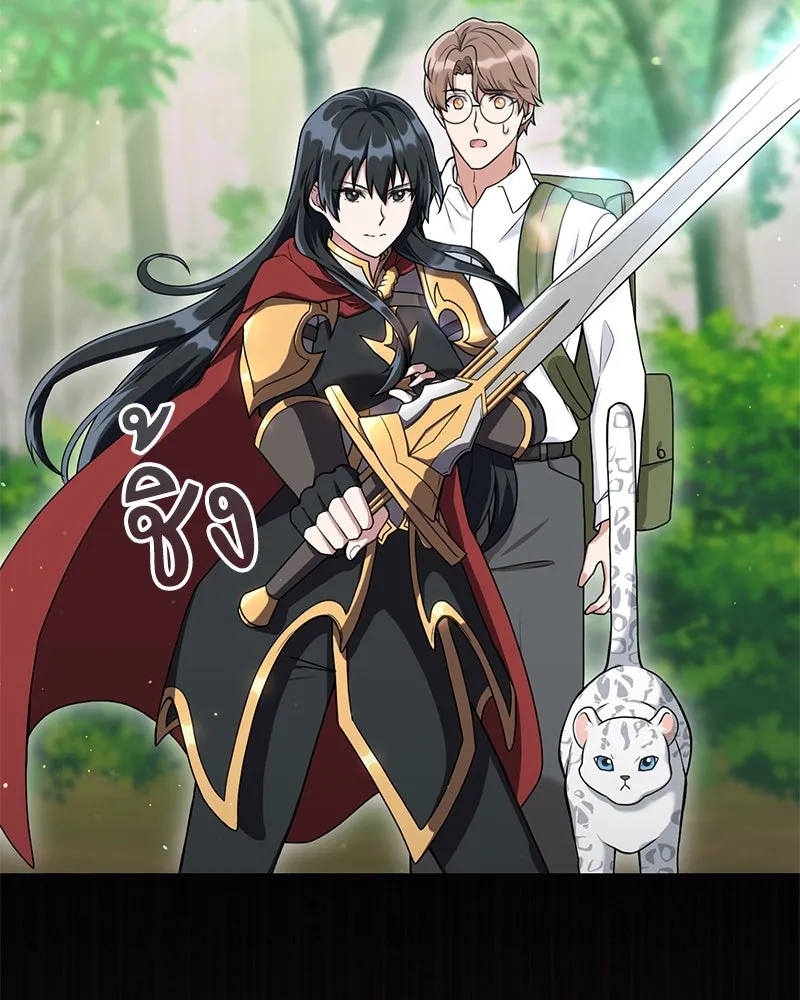 คนสวนโลกฮันเตอร์ ตอนที่ 14 รูปที่ 52