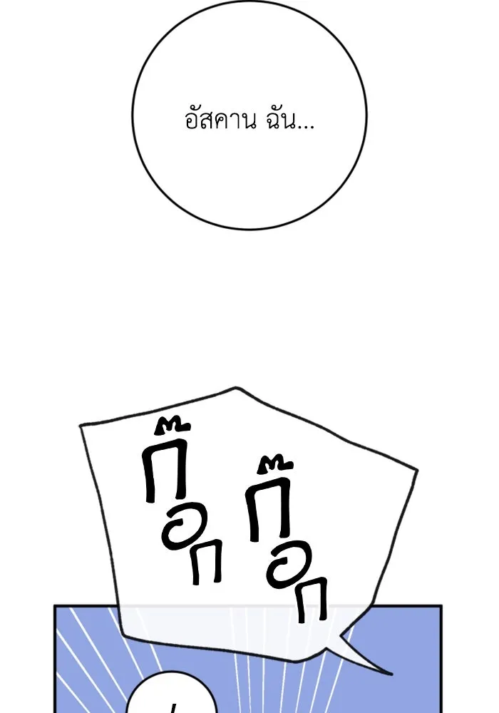 ตัวร้ายอย่างฉันขออยู่อย่างสงบ ตอนที่ 38 รูปที่ 17