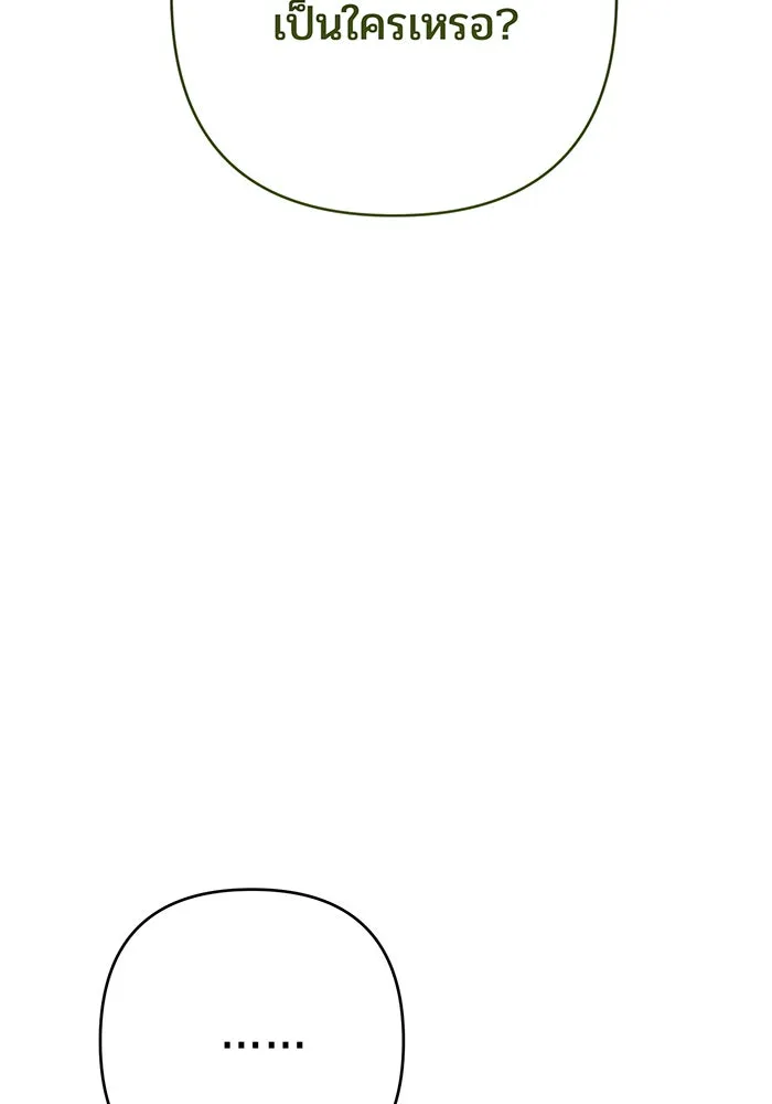 หนูน้อยทรราช ตอนที่ 77 รูปที่ 74