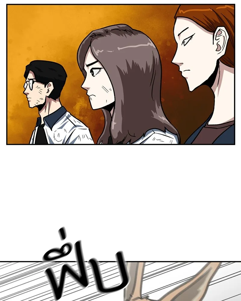 โรงเรียนสัตว์กินเนื้อ ตอนที่ 30 รูปที่ 59