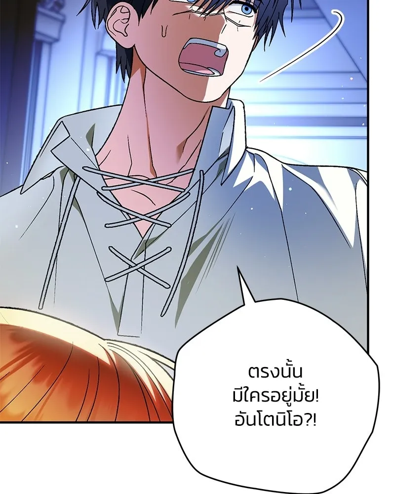 จุ๊บรัก คุณหมาป่า ตอนที่ 22 รูปที่ 50
