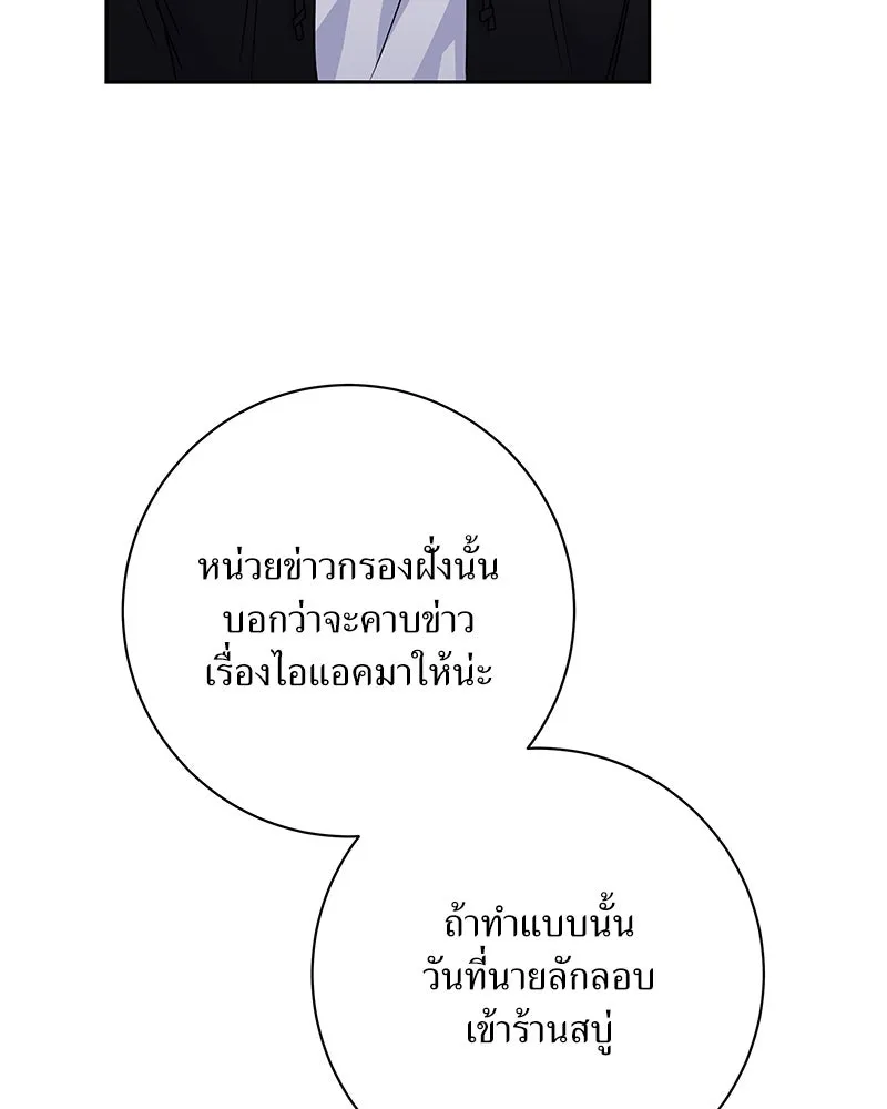 แด่ความเกลียดชัง ตอนที่ 42 รูปที่ 22