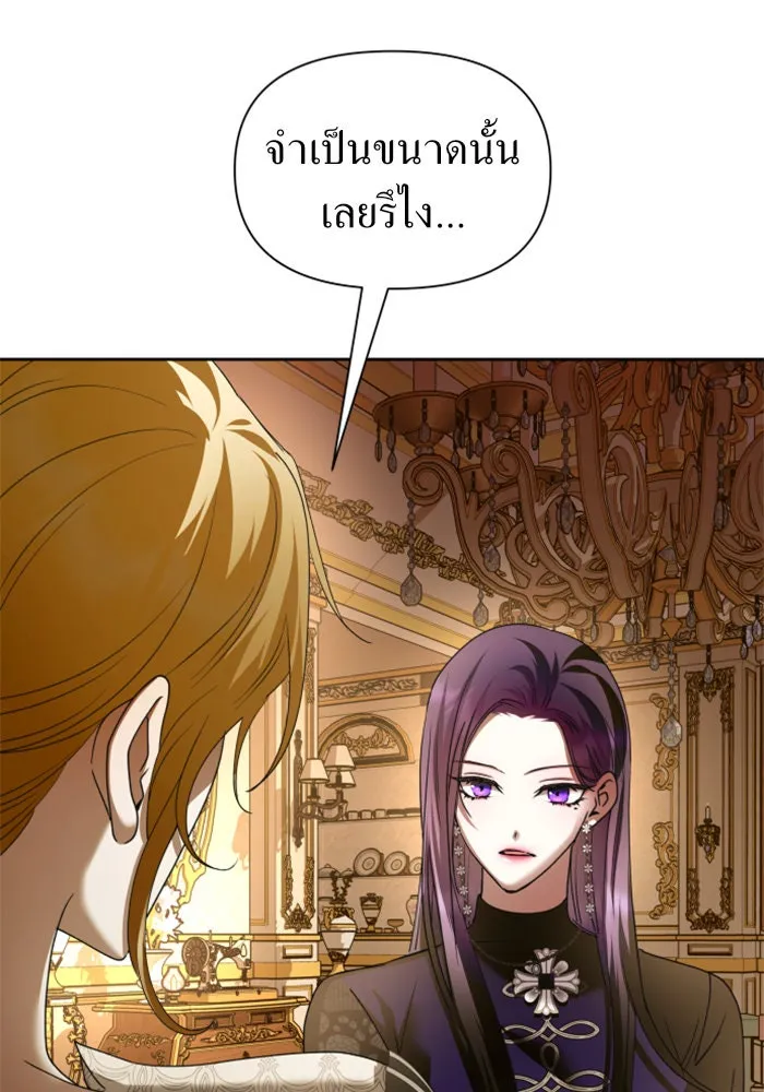 ชิงชีวิตพลิกลิขิตชะตา ตอนที่ 104. นานๆ ที รูปที่ 130