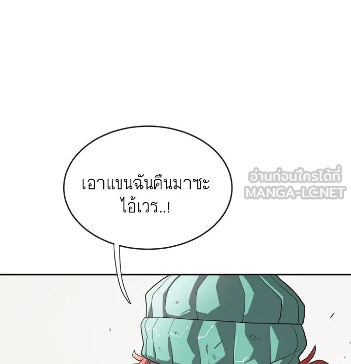 ยุคแห่งยอดมนุษย์ ตอนที่ 12 รูปที่ 45