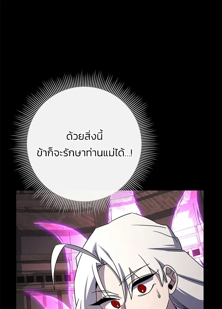 คืนแห่งโทแกบี ตอนที่ 122 รูปที่ 115