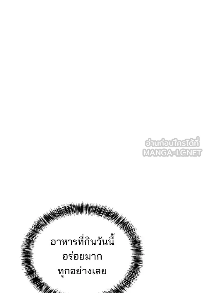 ครัวจอมเวท ตอนที่ 134 รูปที่ 24