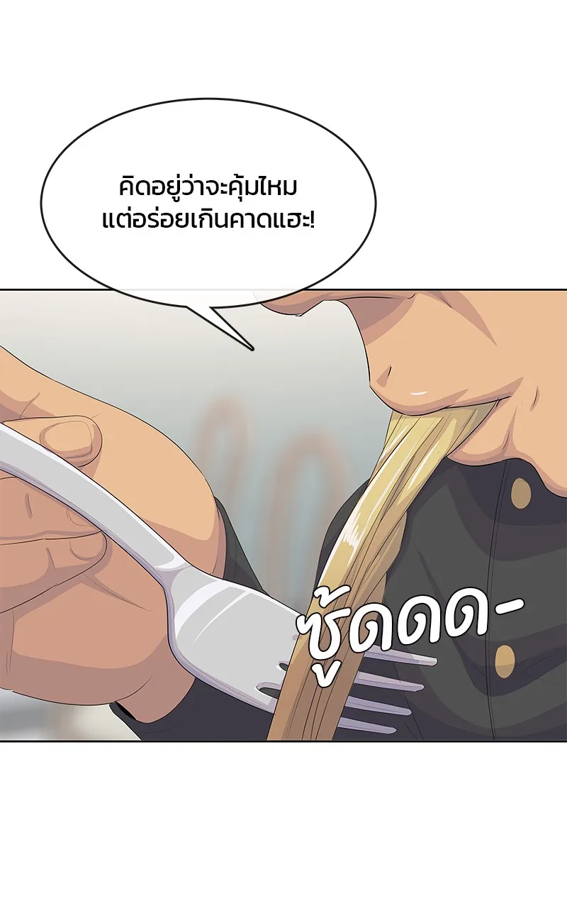บันทึกครัวค่ายทหาร ตอนที่ 206 รูปที่ 103