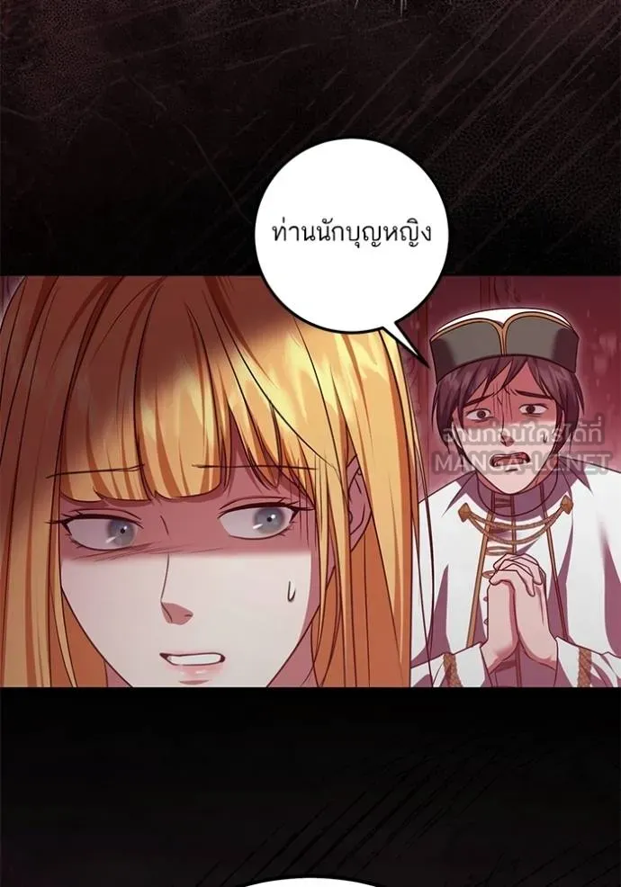 ทางหลุดพ้นของ ตอนที่ 83 รูปที่ 13