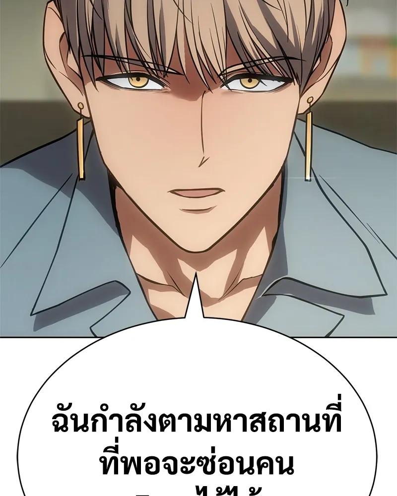 แบคXX ตอนที่ 21 รูปที่ 151