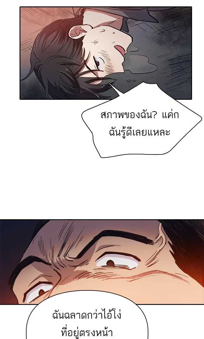 My S-Class Hunters ตอนที่ 37 บางครั้งก็แข็งแกร่งขึ้น รูปที่ 25