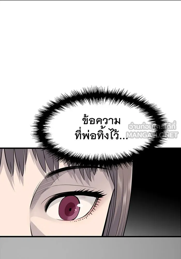 มีนา เกิดมาล่า ตอนที่ 4 รูปที่ 48