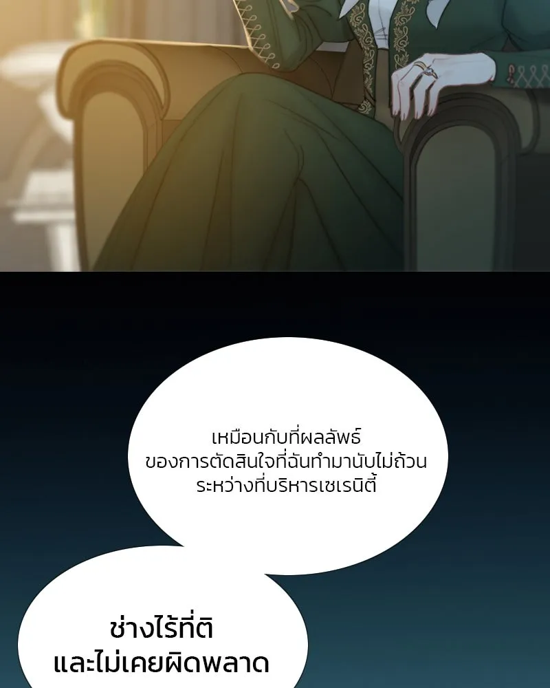 เซเรน่า ตอนที่ 4 รูปที่ 107