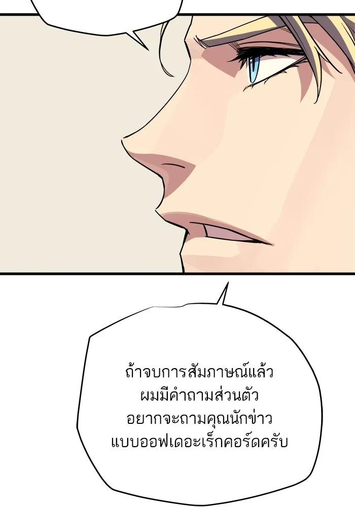 เริ่มเกมพร้อม 13 คุณสมบัติลับ ตอนที่ 14 รูปที่ 65