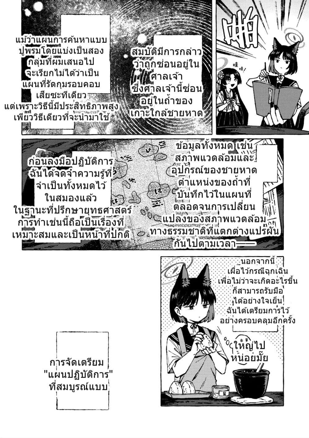 Manga-lc-com อ่านมังงะ อ่านการ์ตูน ออนไลน์ ฟรี Blue Archive At the Shore of Dawn By m!roku ตอนที่ 1 2 3 4 5 6 7 8 9 10 11 12 13 14 ฟรี ไม่มีโฆษณา Manga-lc - อ่าน มังงะ อ่าน การ์ตูน ออนไลน์ อ่านมังงะ ฟรี