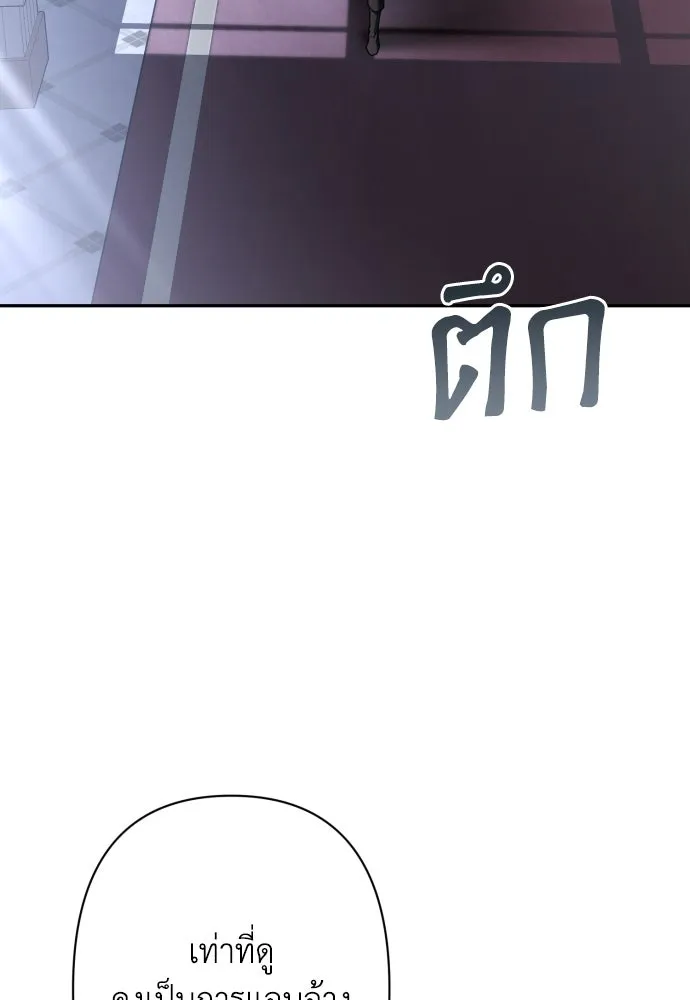 เลดี้มินต์ ตอนที่ 76 รูปที่ 17