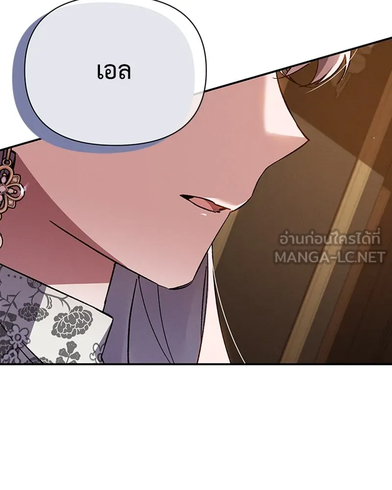 โอ้ ศัตรูที่รัก ตอนที่ 46 รูปที่ 24