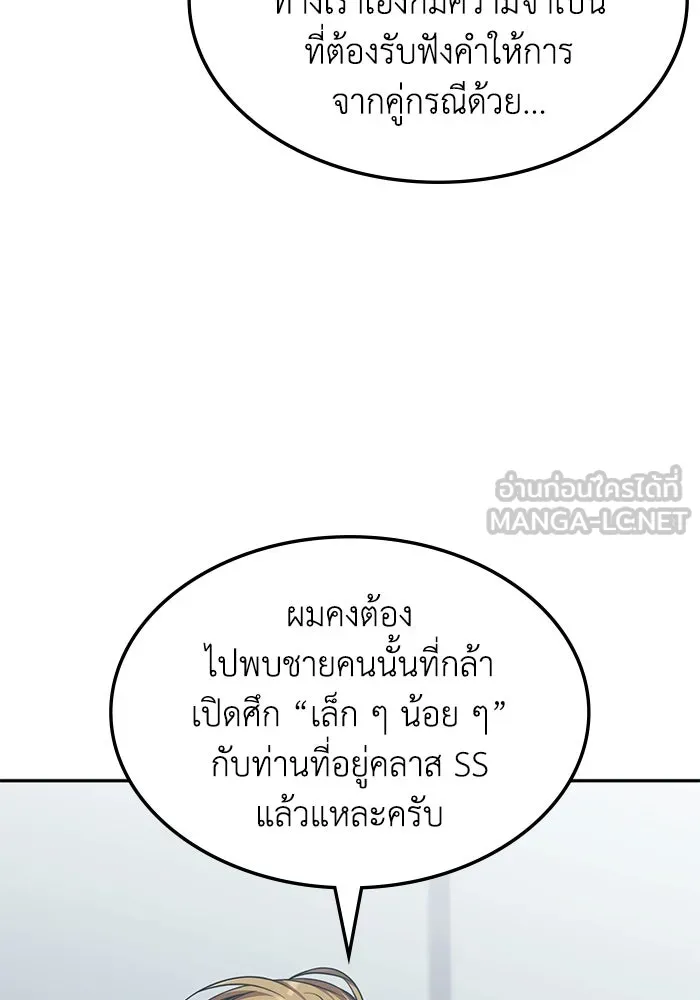 ฮีลเลอร์ตัวพ่อขอฟาดเรียบ ตอนที่ 25 รูปที่ 21