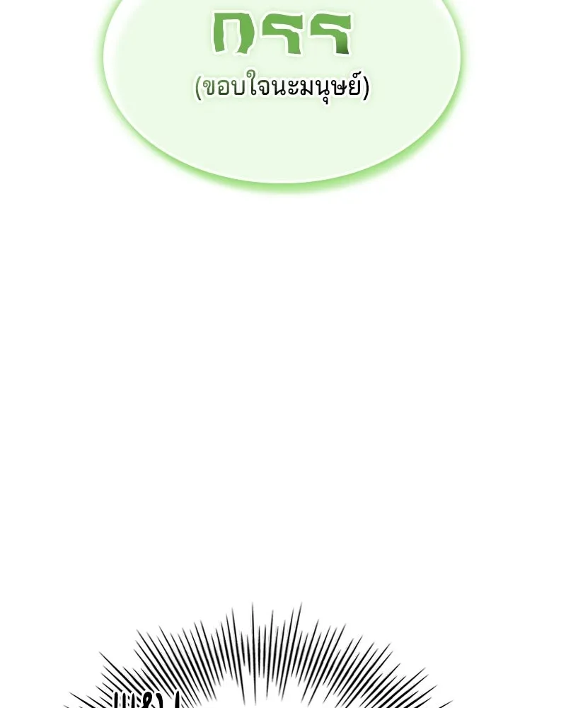 เจ้าชายแผนโบราณ ตอนที่ 36 รูปที่ 121