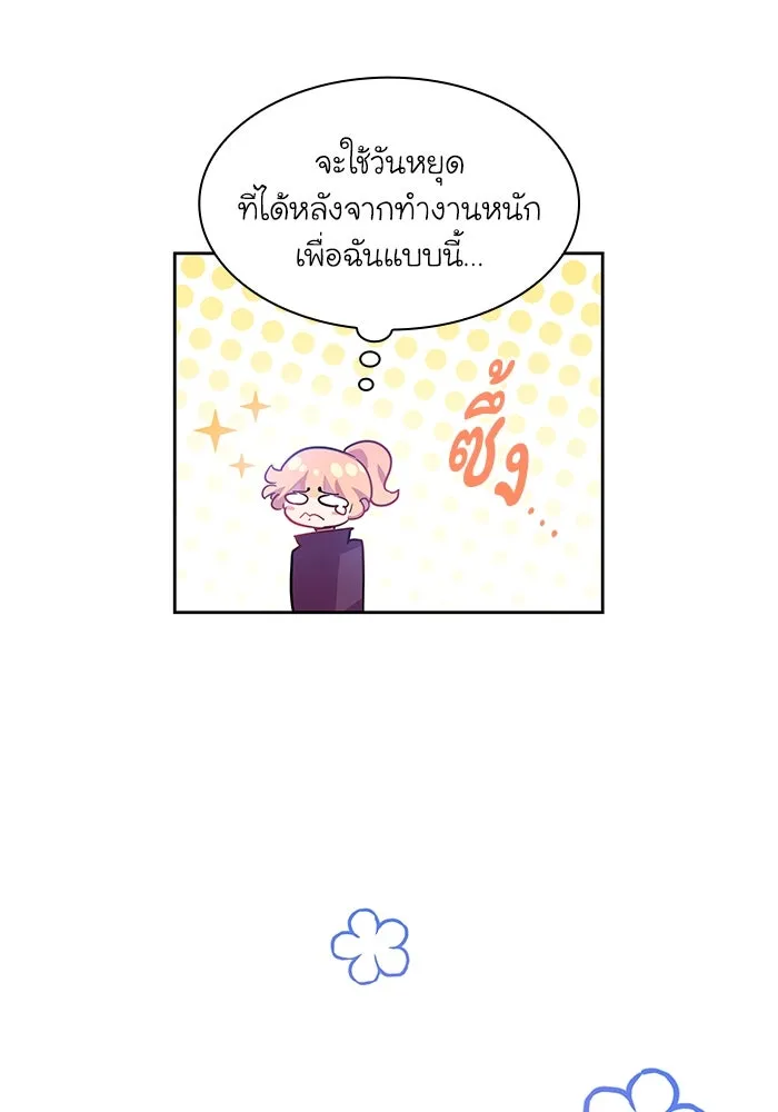 ฟิลเลียโรเซ่กับคำทำนายแห่งมงกุฎหนาม ตอนที่ 71 รูปที่ 55