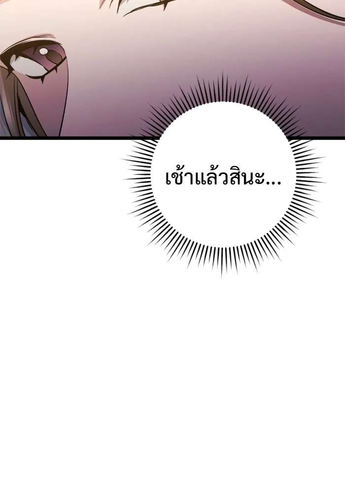 ราชินีนักบู๊ ตอนที่ 87 รูปที่ 65