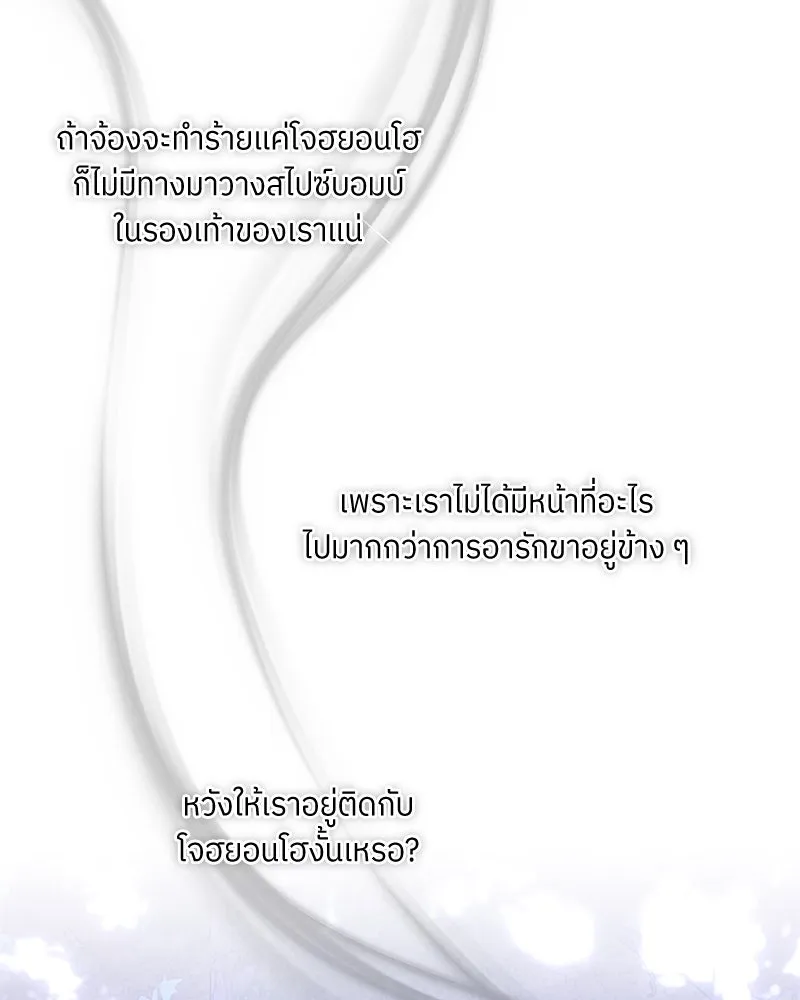 แด่ความเกลียดชัง ตอนที่ 49 รูปที่ 74