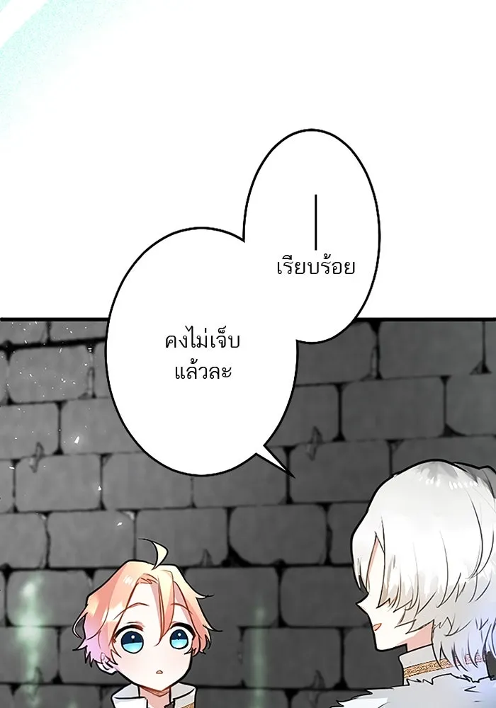 คุณหนูย้อนเวลามาเป็นอัศวิน ตอนที่ 13 รูปที่ 43