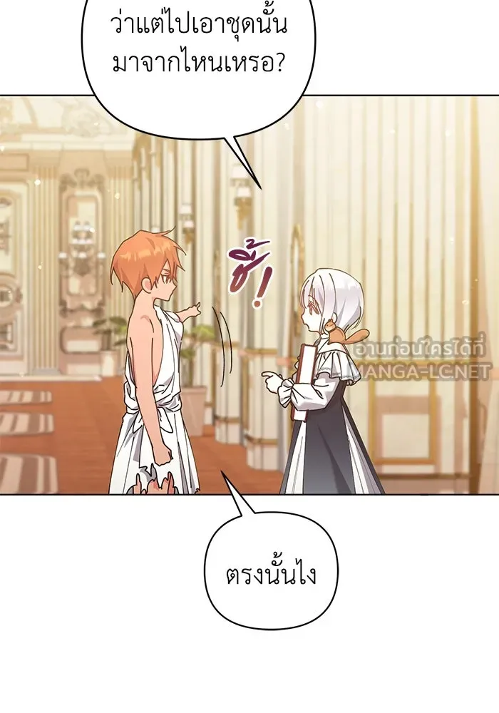 ชีวิตใหม่ในตระกูลมือสังหาร ตอนที่ 22 รูปที่ 42