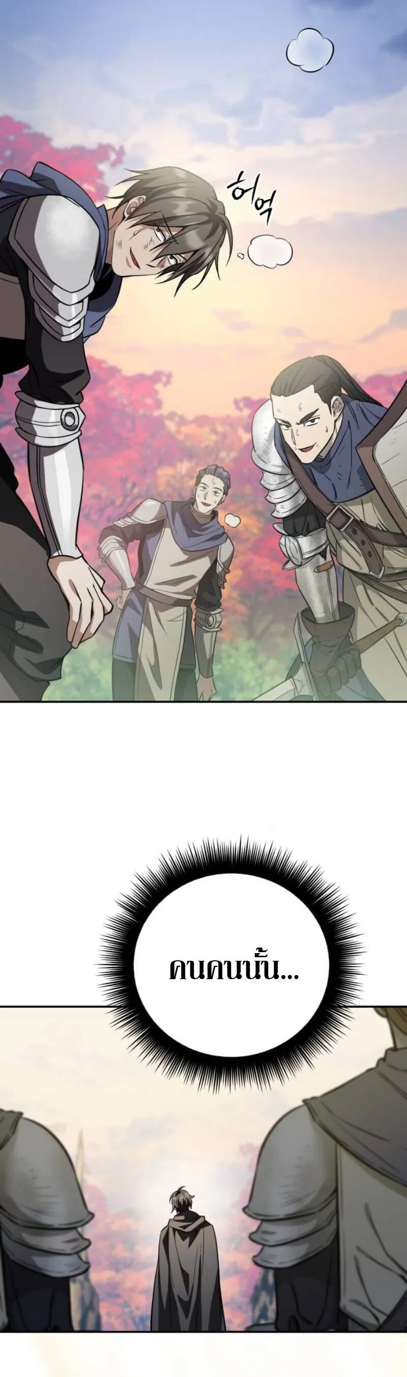 Raising Villains the Right Way ฉ_นกลายเป_นผ_สน_บสน_นของเหล_าต_วร_าย ตอนที่ ตอนที่ 17 รูปที่ 35
