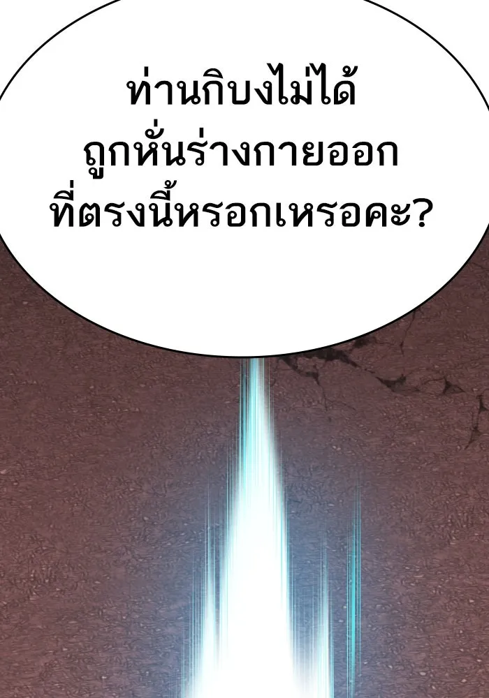 ยอดคนเลเวลทะลุ ตอนที่ 63 จักรวาลของมิติอื่น รูปที่ 206