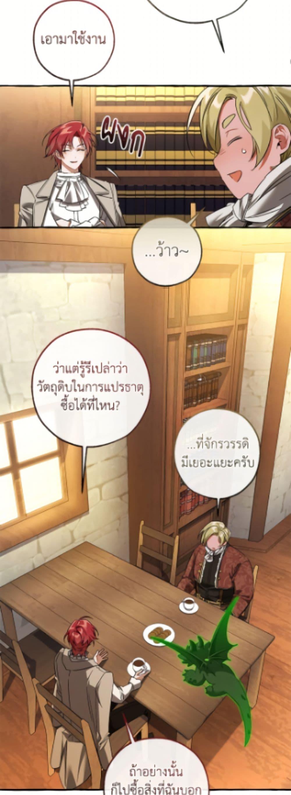 Manga-lc-com อ่านมังงะ อ่านการ์ตูน ออนไลน์ ฟรี Trash of the Count’s Family ตอนที่ 1 2 3 4 5 6 7 8 9 10 11 12 13 14 ฟรี ไม่มีโฆษณา Manga-lc - อ่าน มังงะ อ่าน การ์ตูน ออนไลน์ อ่านมังงะ ฟรี