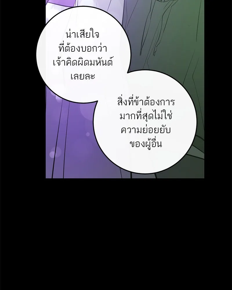 ตำนานเทพธิดาตกสวรรค์ ตอนที่ 122 รูปที่ 29