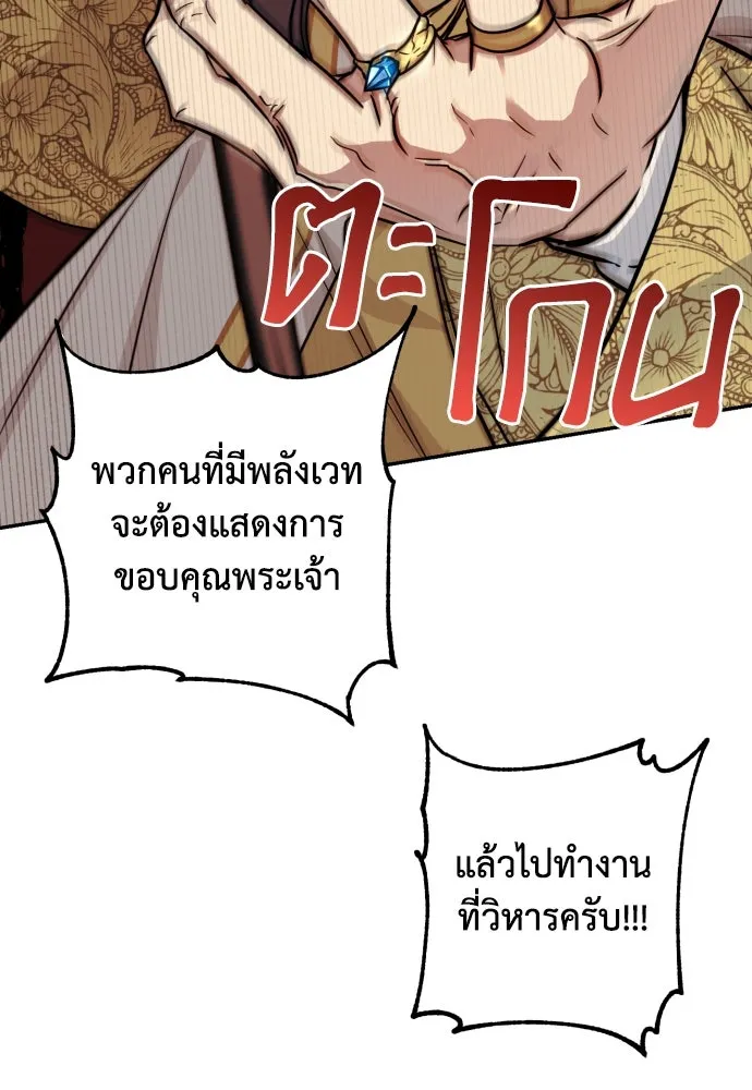 เลดี้มินต์ ตอนที่ 20 รูปที่ 28