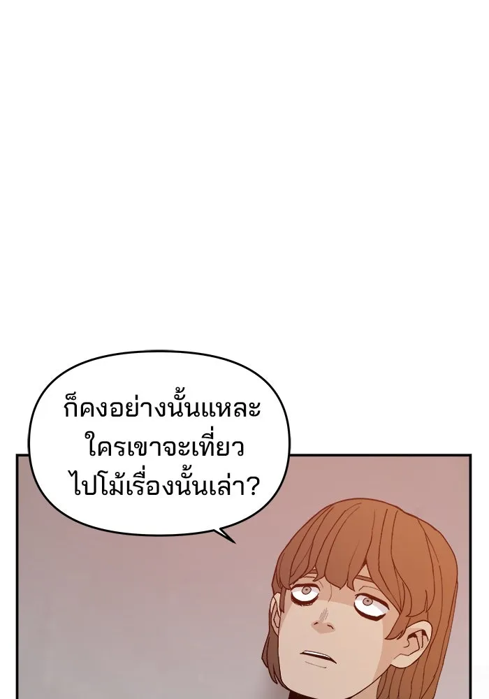 ห้องเรียนสาวแสบ ตอนที่ 66 รูปที่ 79