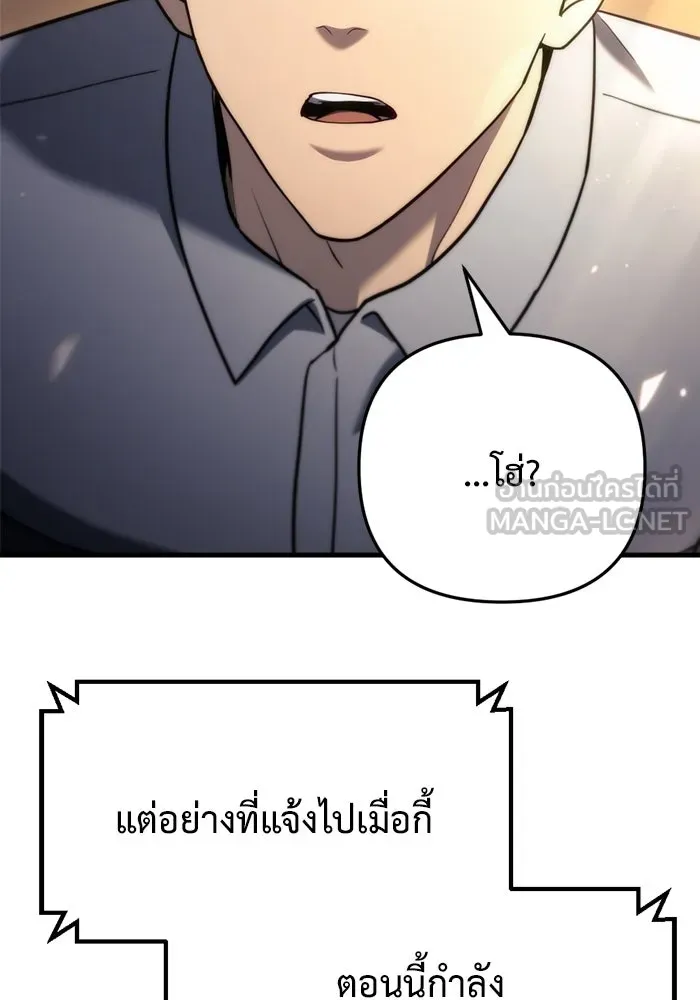โกดังลับหลังโลกแตก ตอนที่ 11 รูปที่ 117