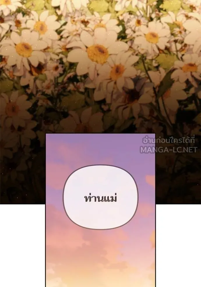 การแต่งงานครั้งใหม่ ตอนที่ 215 รูปที่ 139